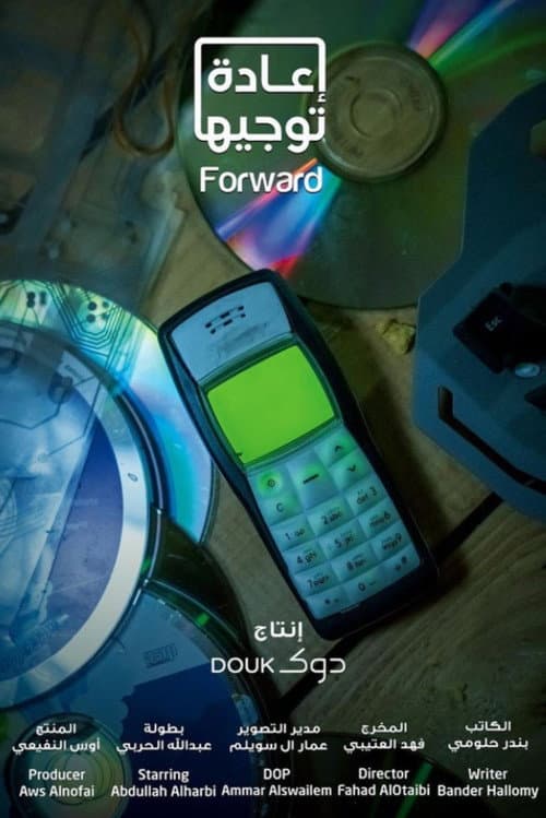 إعادة توجيه