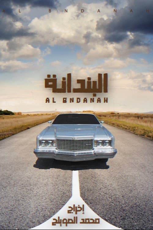 Al-Bndanah